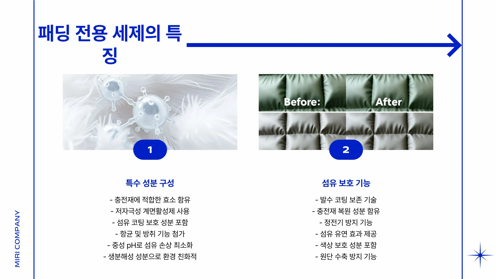 패딩세탁세제 이미지 7