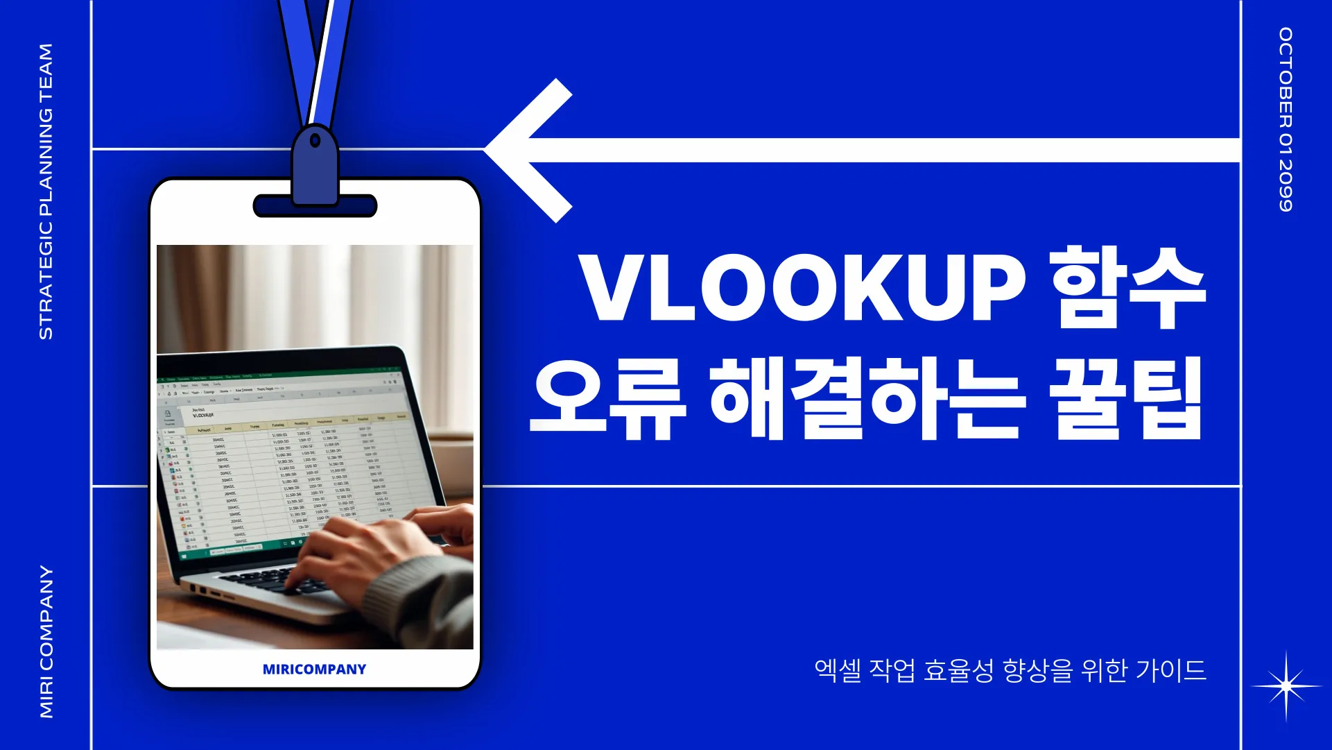 vlookup 함수 이미지 1