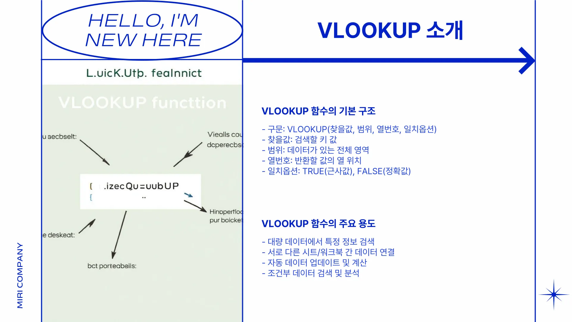 vlookup 함수 이미지 3