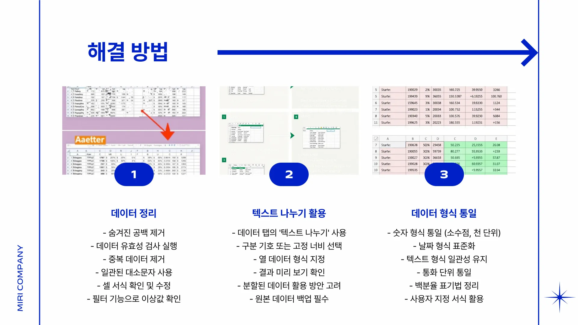 vlookup 함수 이미지 5