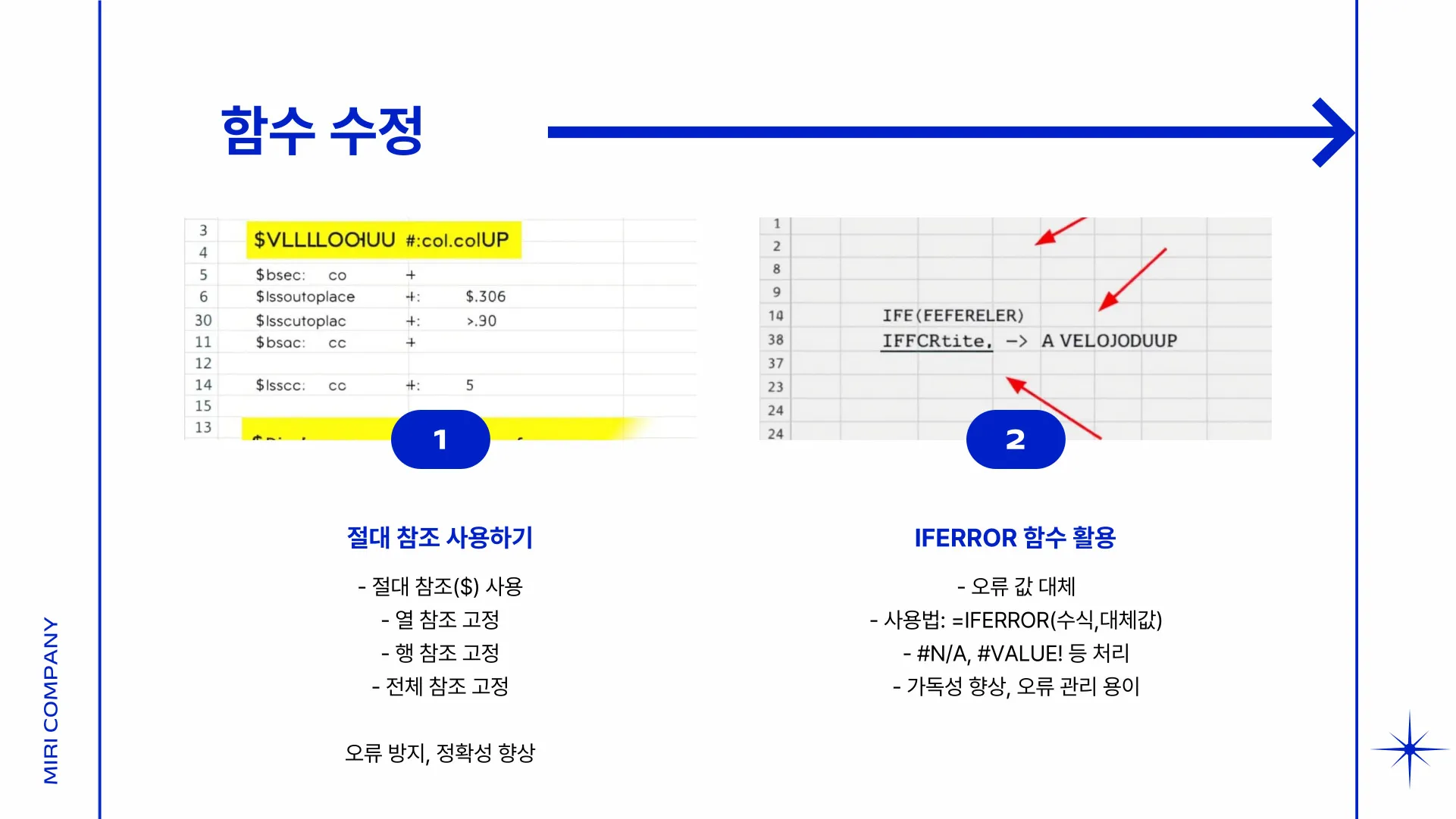 vlookup 함수 이미지 6