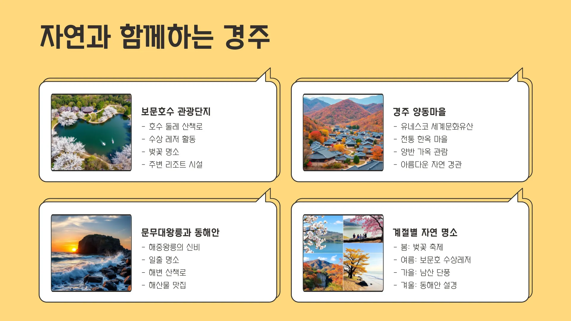 경주가볼만한곳 이미지 5