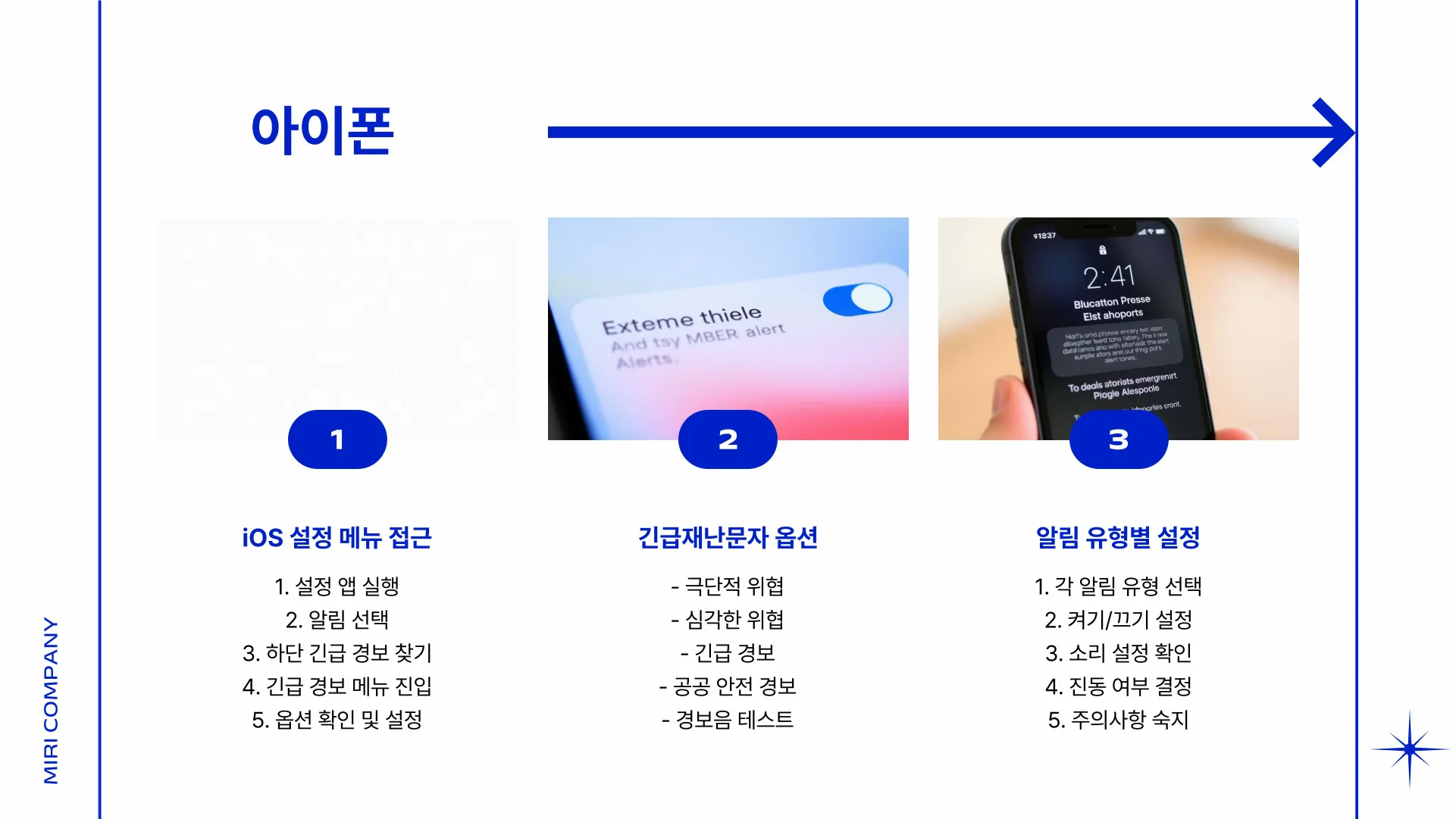 긴급재난문자 알림 이미지 8