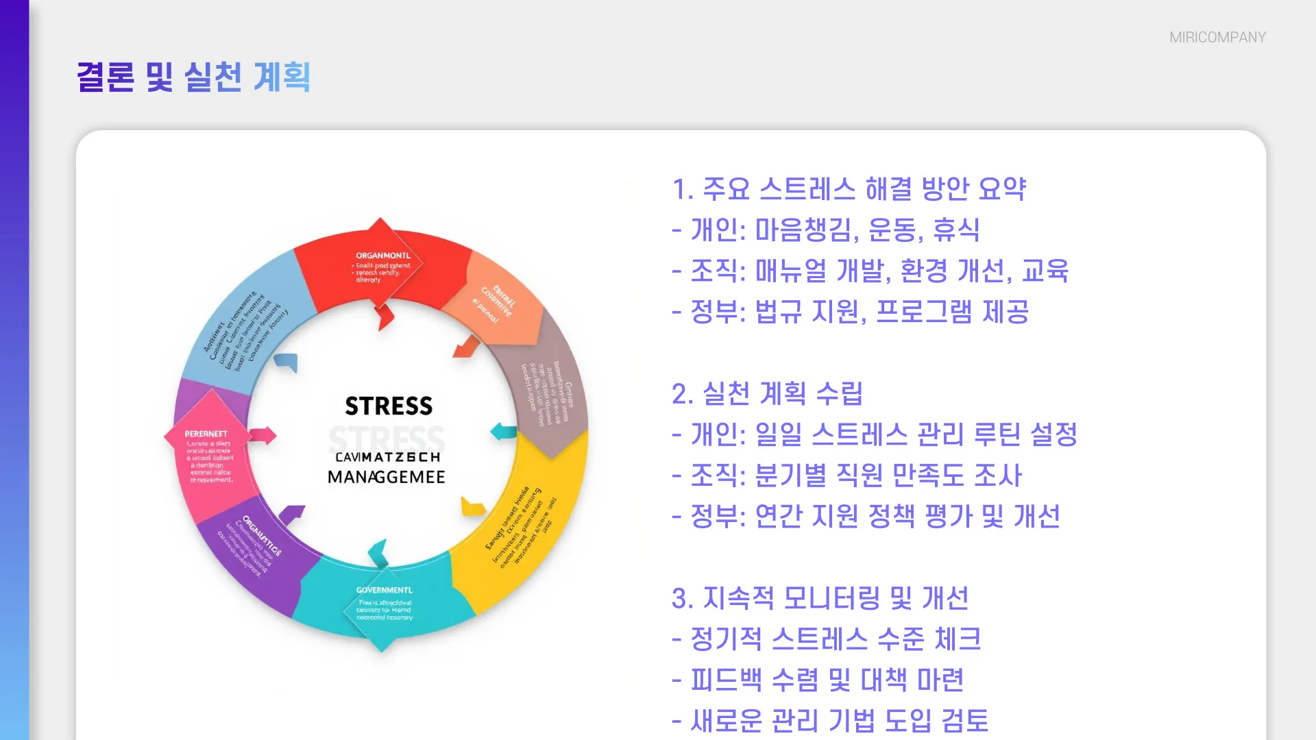 긴급재난문자 알림 이미지 4