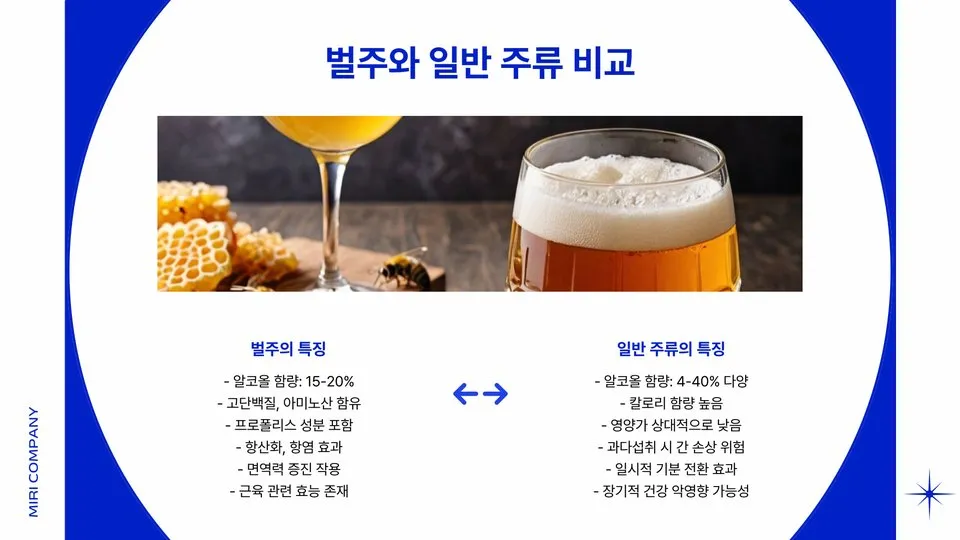 벌주의 효능 이미지 2