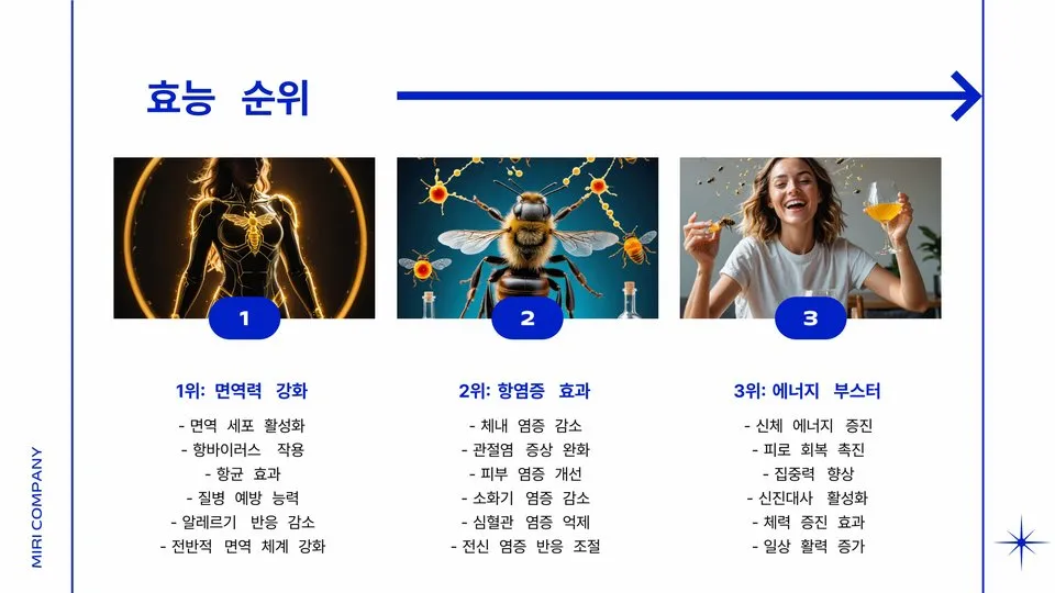 벌주의 효능 이미지 8