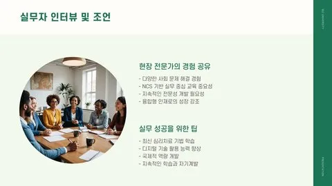 사회복지사 실무 이미지 3