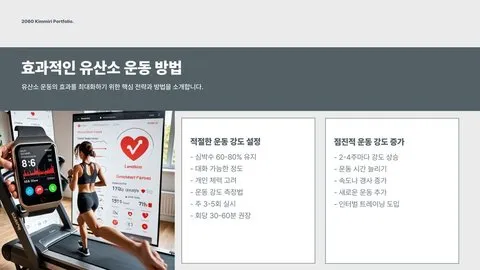 러닝 효과 이미지 8