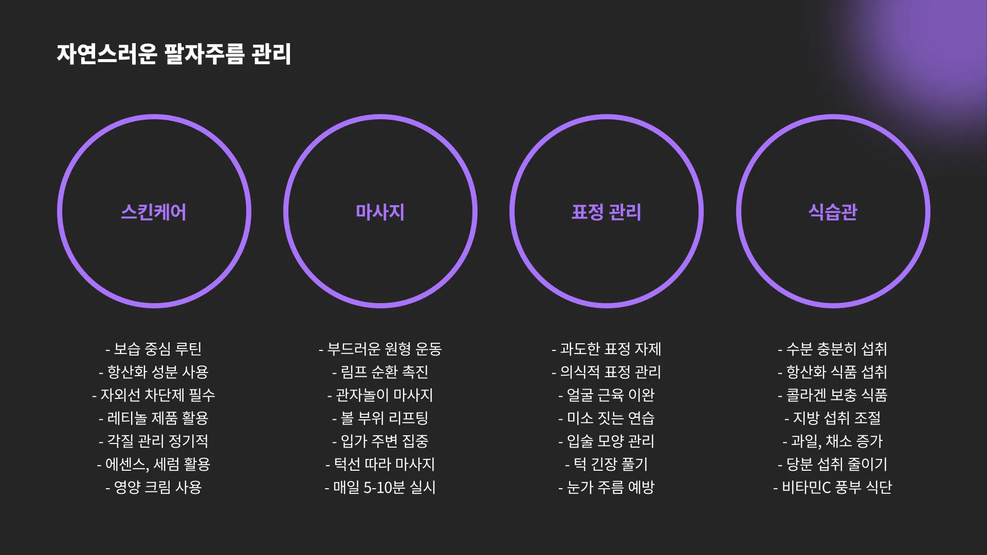 팔자주름 보톡스 필러 이미지 12