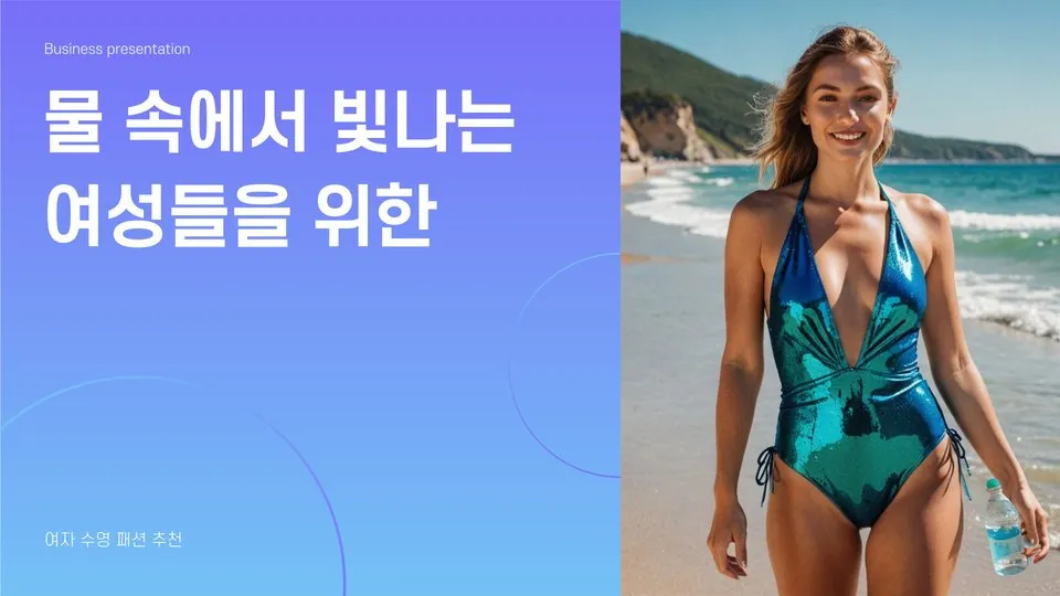 여자 수영 이미지 1