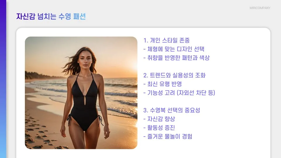 여자 수영 이미지 4