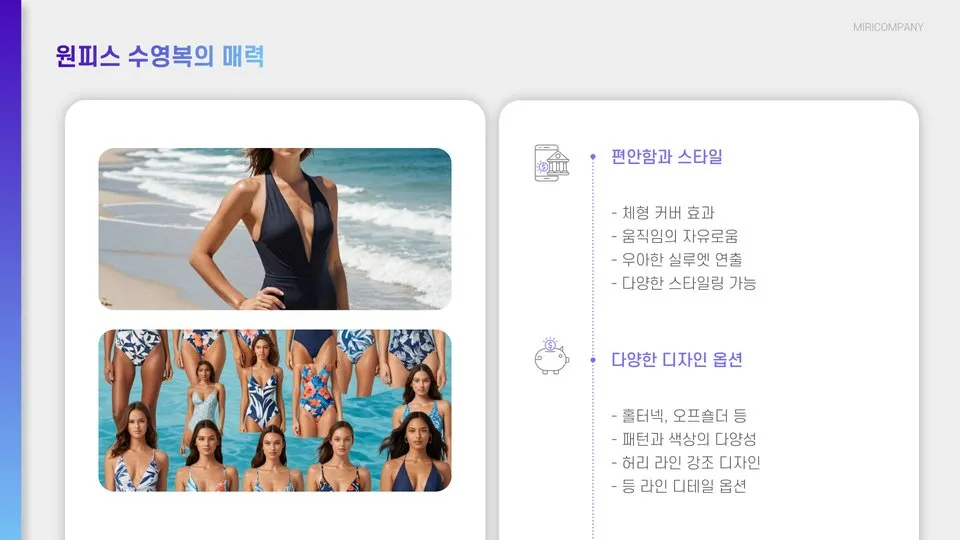 여자 수영 이미지 9