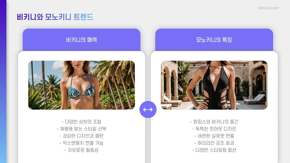 여자 수영 이미지 10