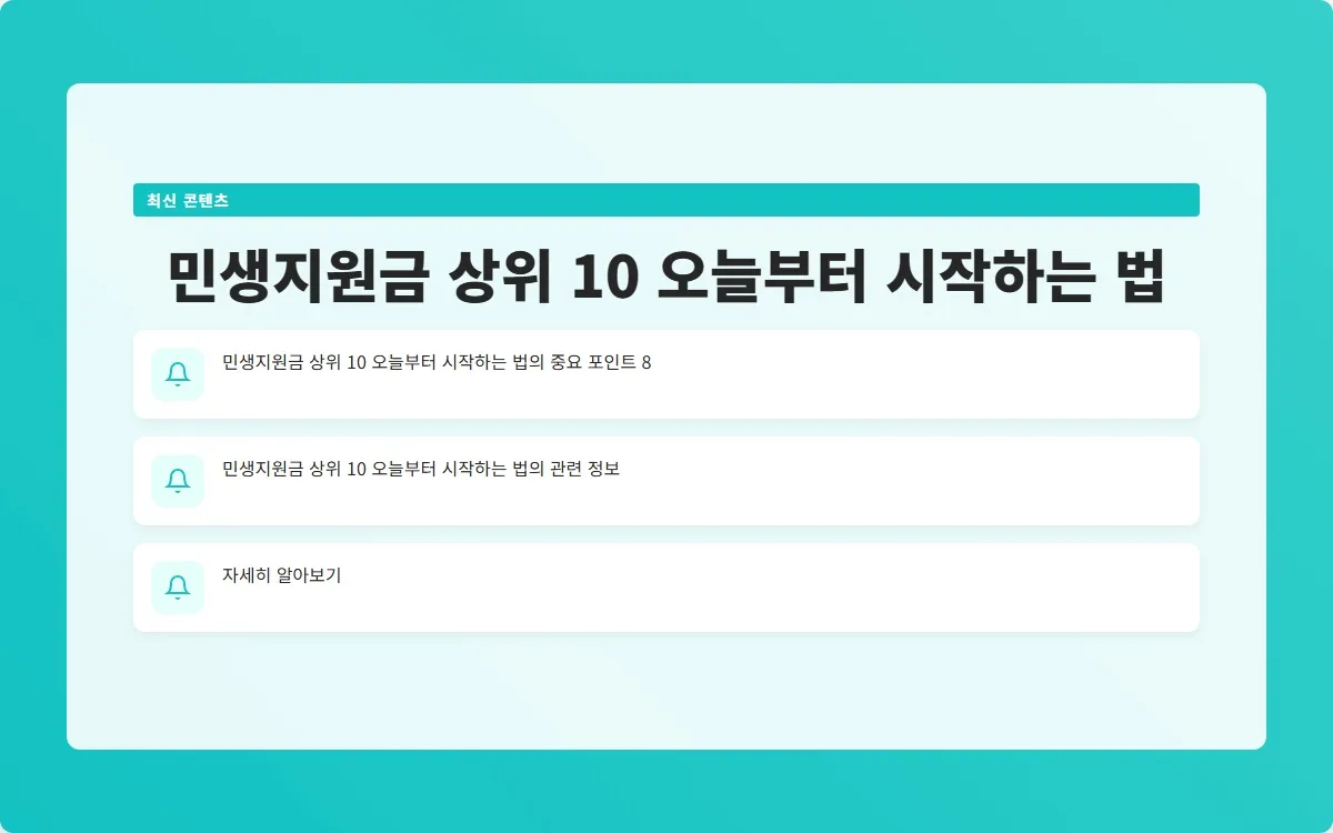 민생지원금 상위 10 이미지 10