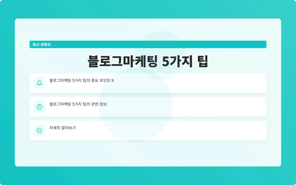 블로그마케팅 이미지 2