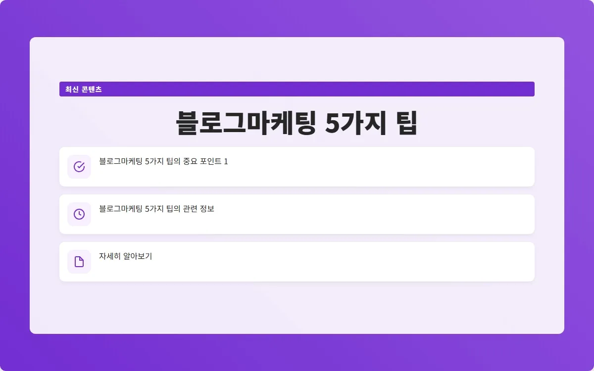 블로그마케팅 이미지 3