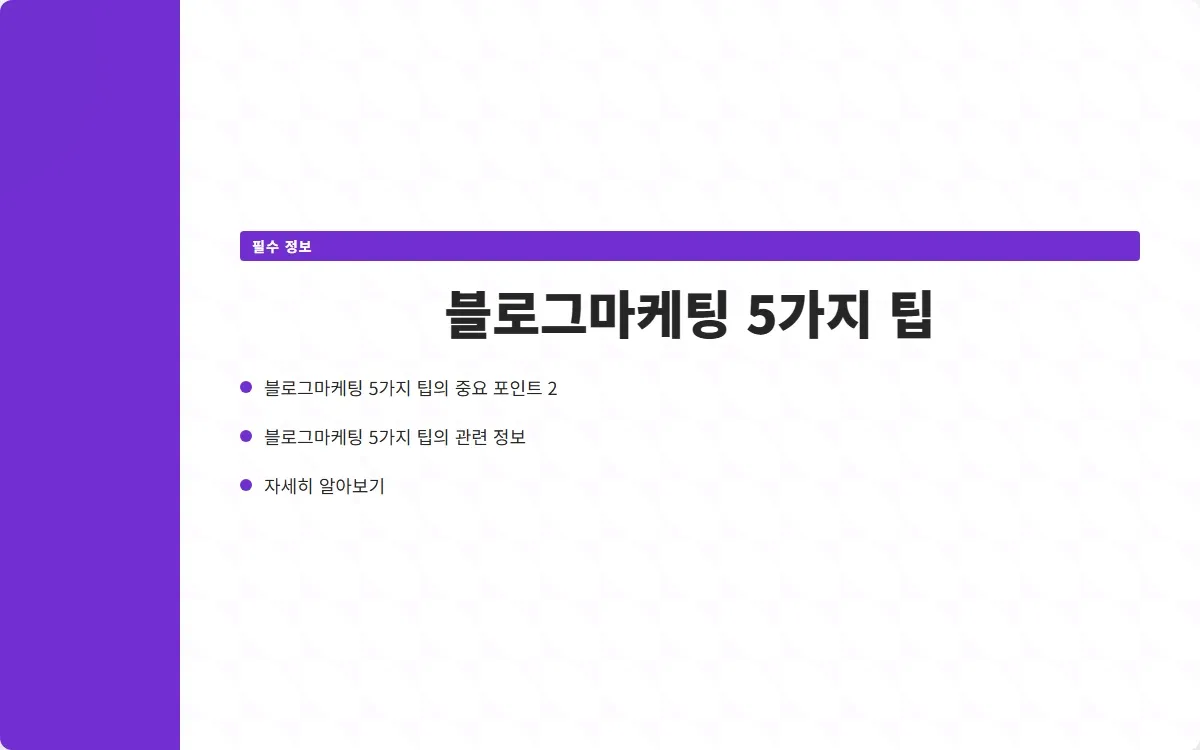 블로그마케팅 이미지 4