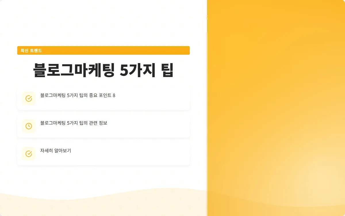 블로그마케팅 이미지 10